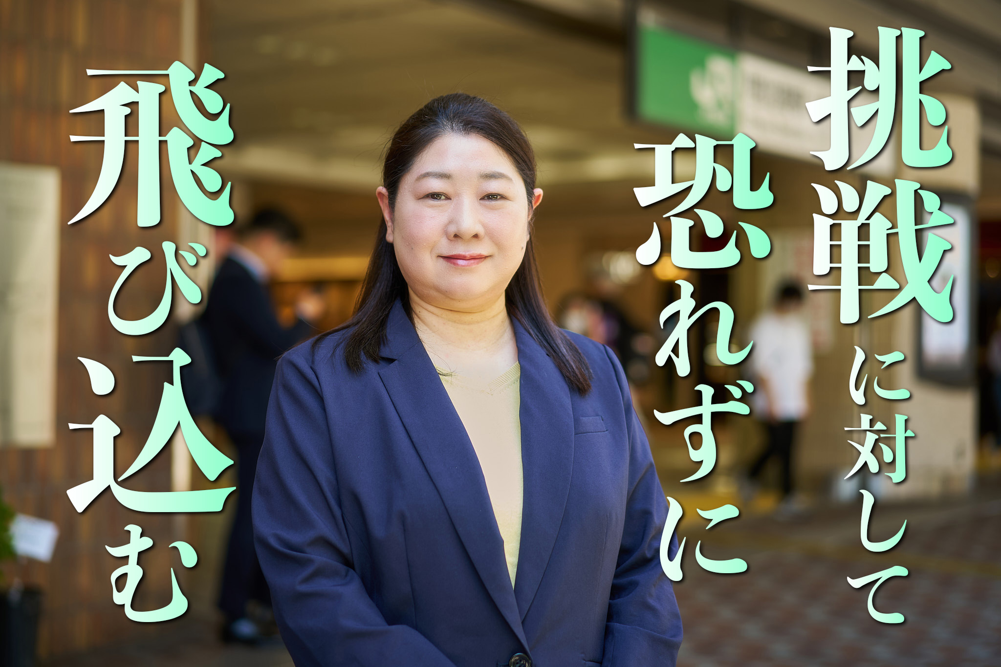 営業部　桜井政美