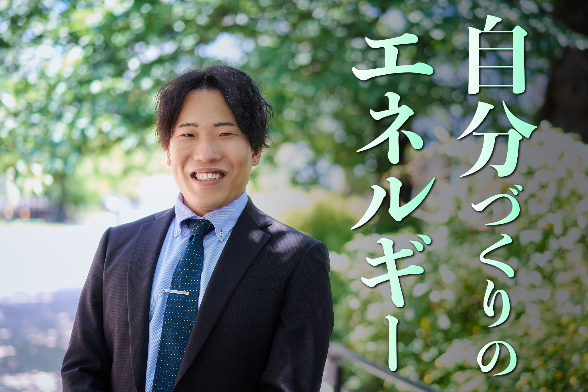 営業部　金子公樹