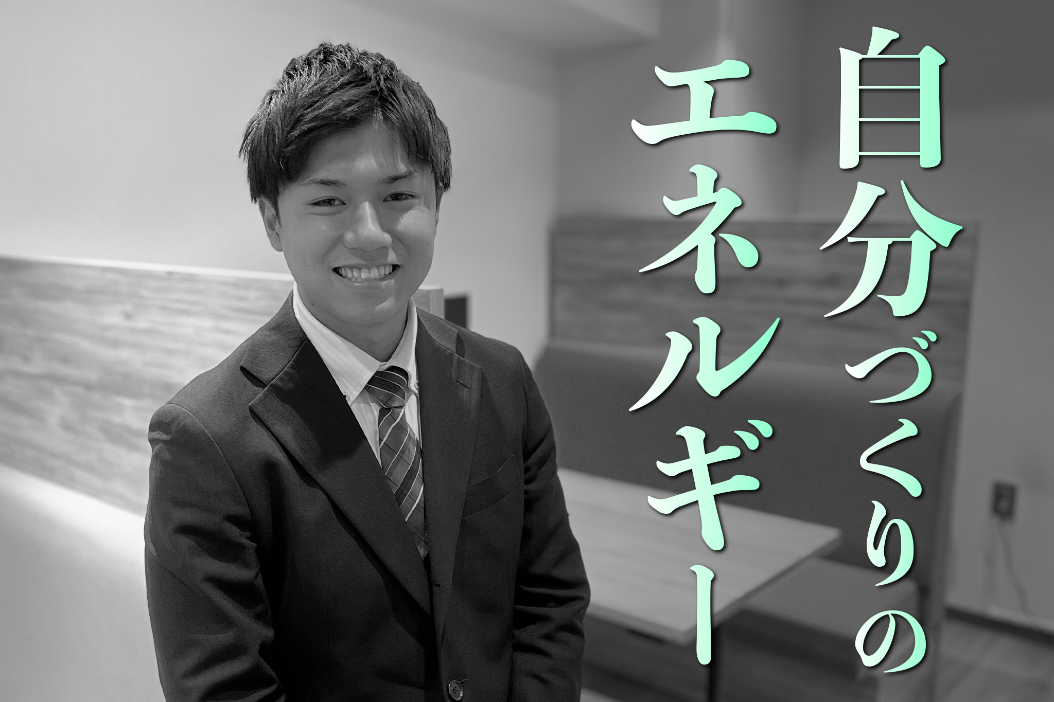 営業部　池原琉翔